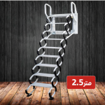 سلم حائط تلسكوبي معدني من الستيل شديد التحمل طول 2.5متر